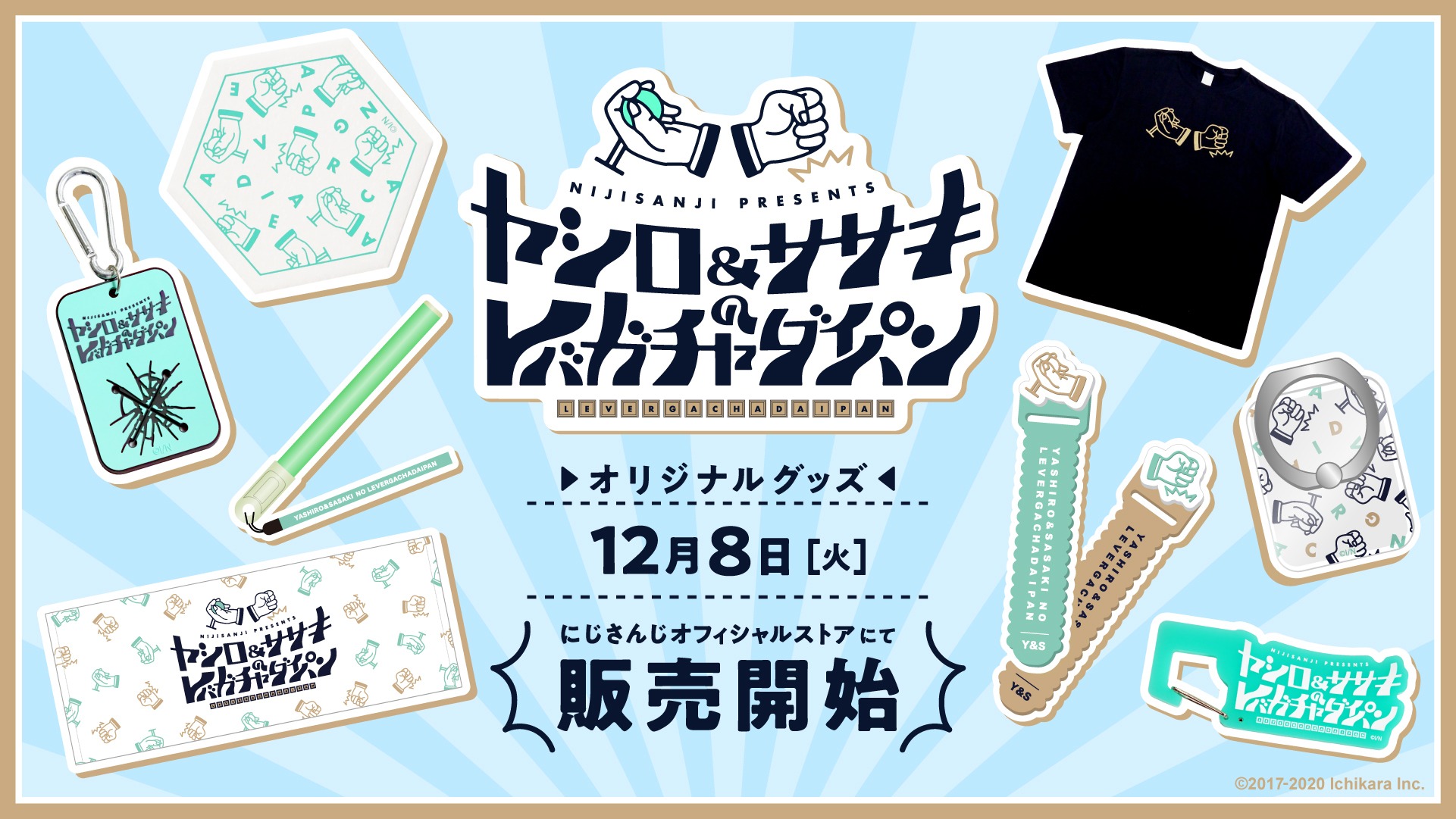 にじさんじ - にじさんじ　レバガチャダイパン　ブロマイド全31種　2lサイズ 2025年最新】レバガチャ ブロマイドの人気アイテム - メルカリ