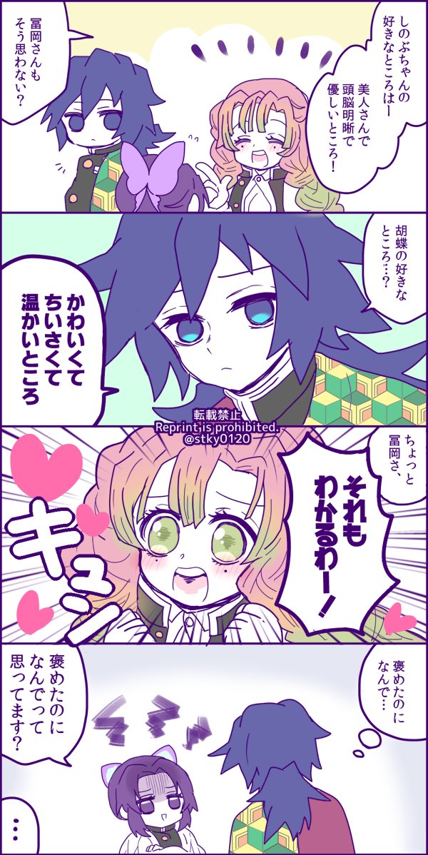 第14回お題「温もり」
#ぎゆしの版創作お題一本勝負
#ぎゆしの 