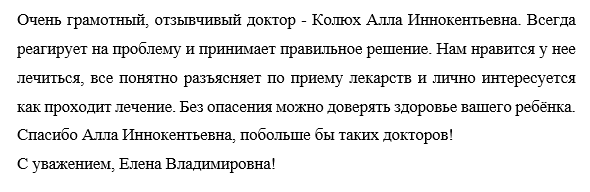 Слова благодарности от пациентов, поступившие на официальный сайт ГБУЗ СО "ТГКП №3". #СпасибоВрачам_63