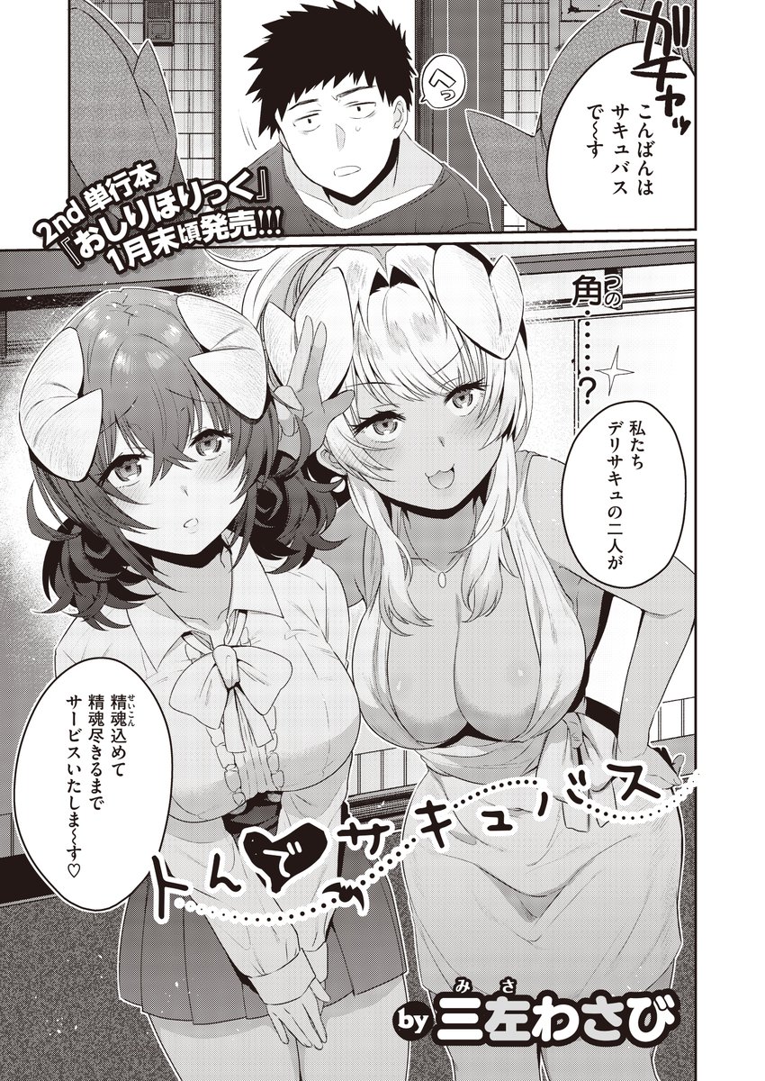 同一料金で3Pできるデリヘルがあるんですか?! 