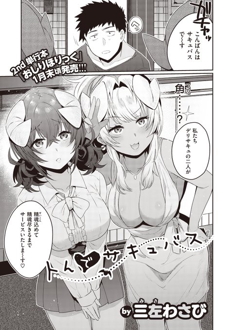 同一料金で3Pできるデリヘルがあるんですか?! 