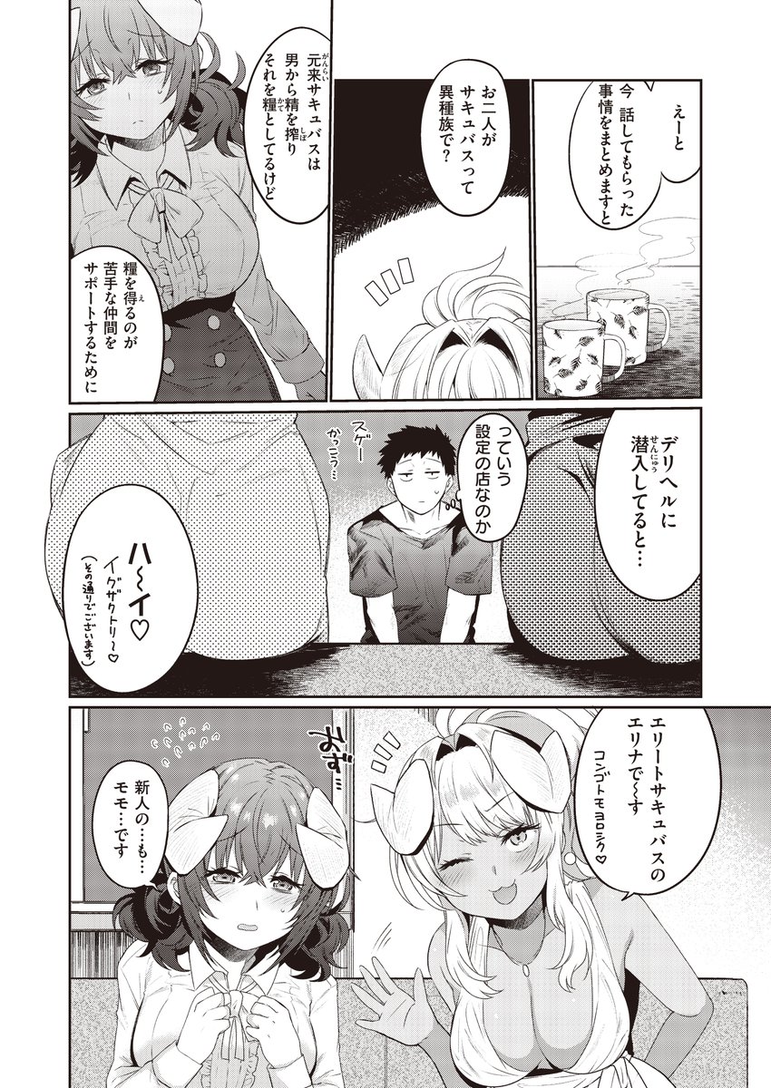 同一料金で3Pできるデリヘルがあるんですか?! 