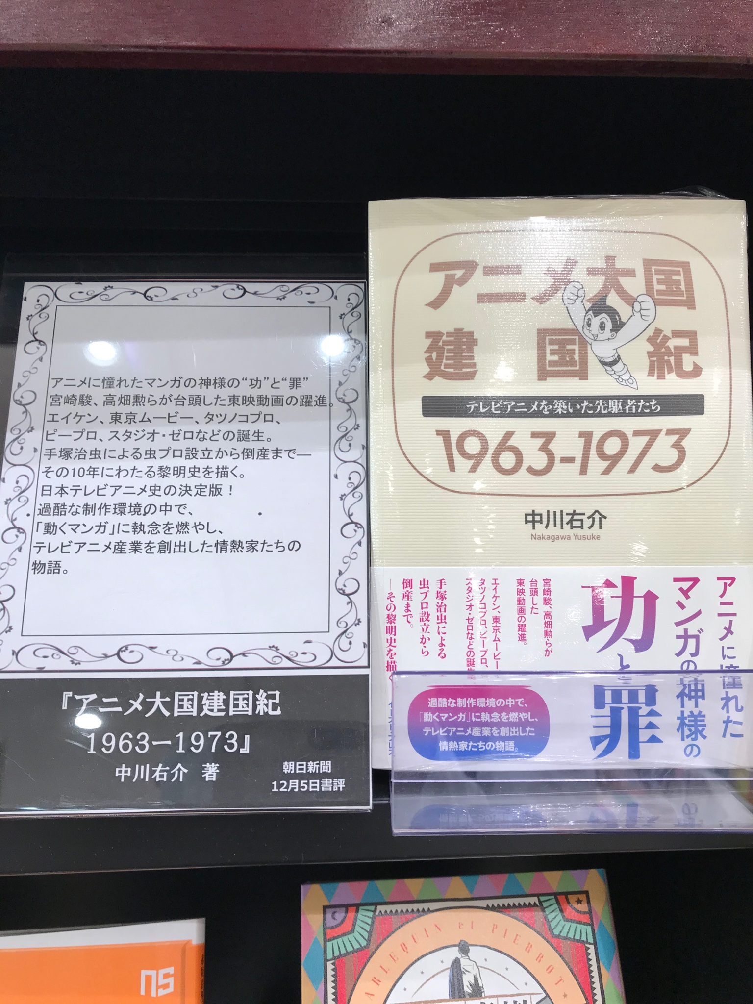 アニメ大国建国記 Twitter Search Twitter