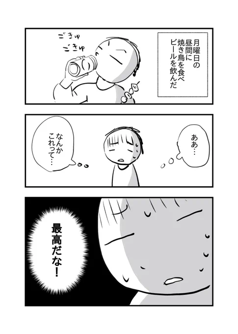 資料用に買ったものをいただきました
#3分で描くマンガ 