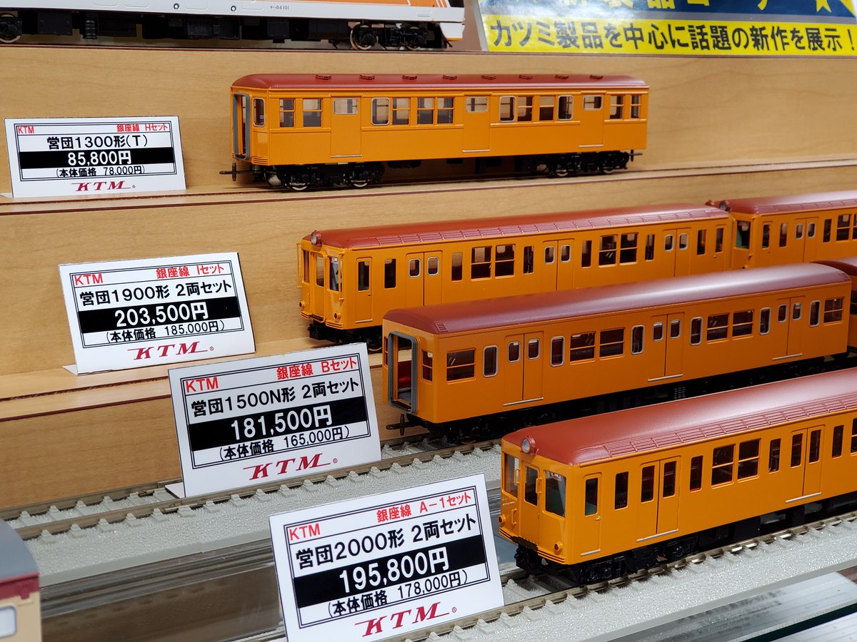 Amazon.co.jp: カツミ 営団 1500形 キット組2輌 1 : ホビー