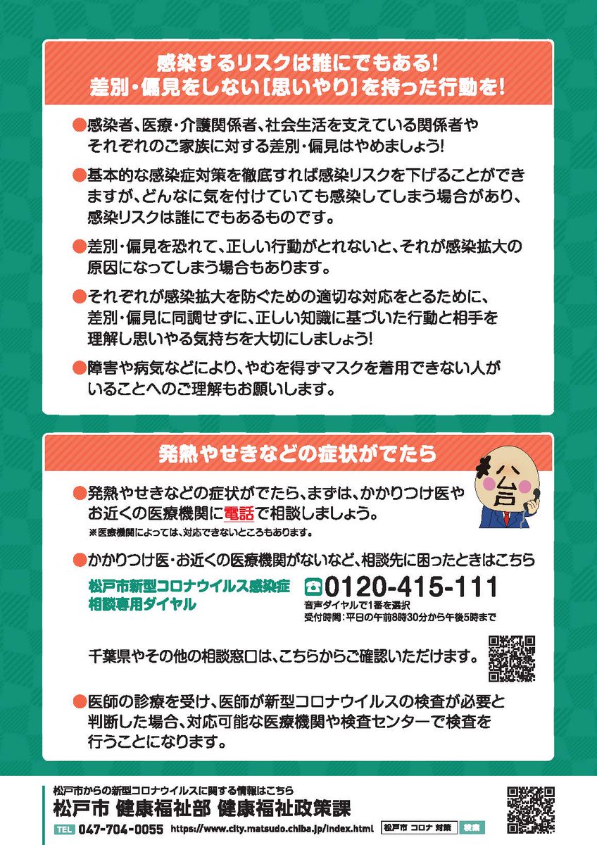 コロナ 千葉 松戸 千葉県、新型コロナワクチン集団接種スタート 蘇我会場に５６８人