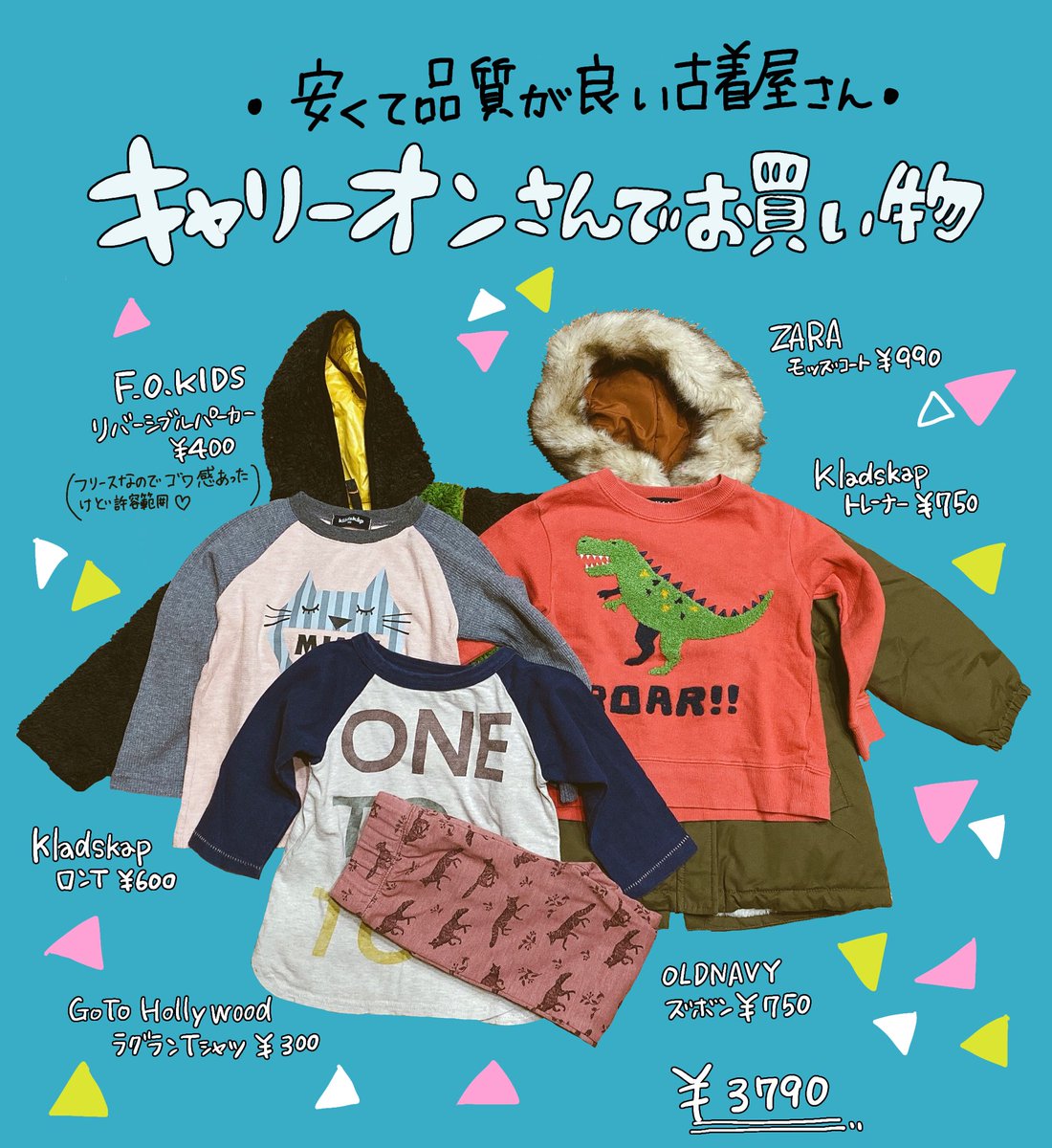 キャリーオンさん(@kidscarryon )でお買い物させていただきました!
ハイパーズボラなので登録も支払いも簡単なのがありがたい。

ありがとうございました!

 #キャリーオン #PR 