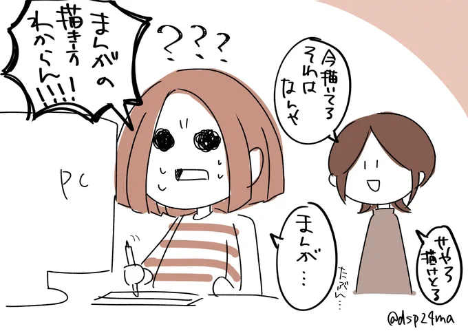 ずっとなんかやってるとゲシュタルト崩壊が起きるよねという絵日記です 