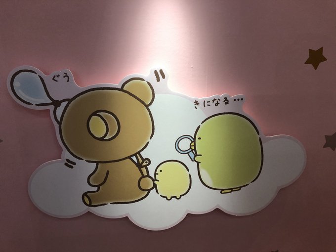 リラックマ 高画質 のtwitterイラスト検索結果 古い順 リラックマ 高画質 のtwitterイラスト検索結果 古い順