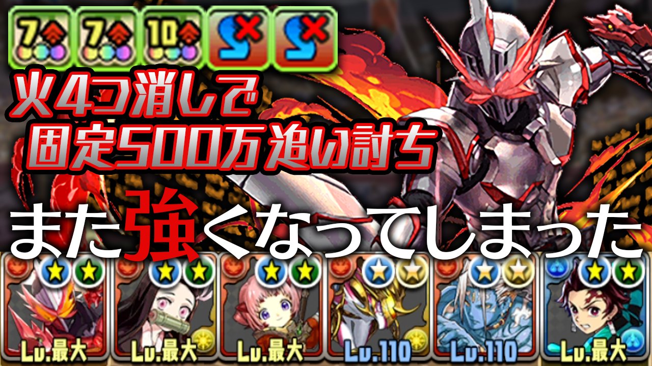 なっち 今日の動画 これで快適鬼滅ライフ 炭治郎パ最強の相方 仮面ライダーセイバーが相性抜群 パズドラ T Co R1ihdgqlio パズドラ 仮面ライダーコラボ T Co Ltdyfn6mvs Twitter なっち 今日の動画 これで快適鬼滅ライフ 炭治郎パ最強の相方 仮面ライダーセイバーが相性抜群 パズドラ T Co R1ihdgqlio パズドラ 仮面ライダーコラボ T Co Ltdyfn6mvs Twitter