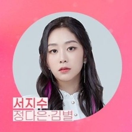 wllmbubs's tweet photo. Jisoo so pretty as always💕
#JISOO #서지수 #Lovelyz #러블리즈 #OneFineWeek #7DaysofRomance https://t.co/CqVhRP9VaT