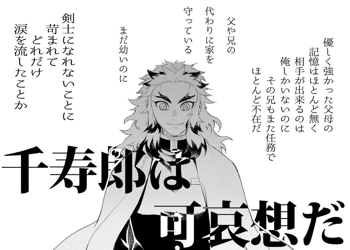 煉獄杏寿郎 お互いのことばかり思いやってる煉獄兄弟 うぅ 尊い なっち 9 19青海bヒ32bの漫画 煉獄杏寿郎 お互いのことばかり思いやってる煉獄兄弟 うぅ 尊い なっち 9 19青海bヒ32bの漫画