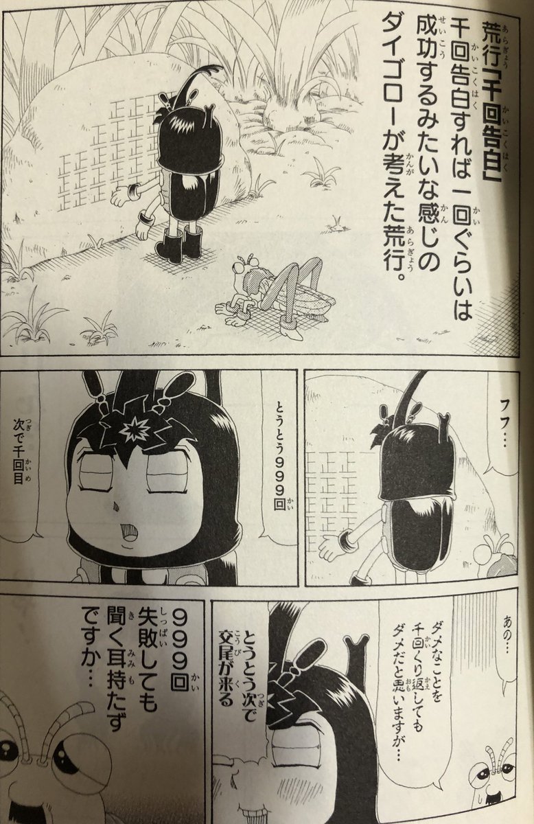 津尾 尋華 漫画紹介はタイミングがあるので 今の時期ならキルコさんとか先に紹介したい所ですが ジャンプで連載しているうちに紹介したい作品が一つあります カブト クワガタ ハチ ゴキブリなど様々な昆虫が登場して 主人公のカブト虫が王者を目指す 津尾 尋華 漫画紹介はタイミングがあるので 今の時期ならキルコさんとか先に紹介したい所ですが ジャンプで連載しているうちに紹介したい作品が一つあります カブト クワガタ ハチ ゴキブリなど様々な昆虫が登場して 主人公のカブト虫が王者を目指す