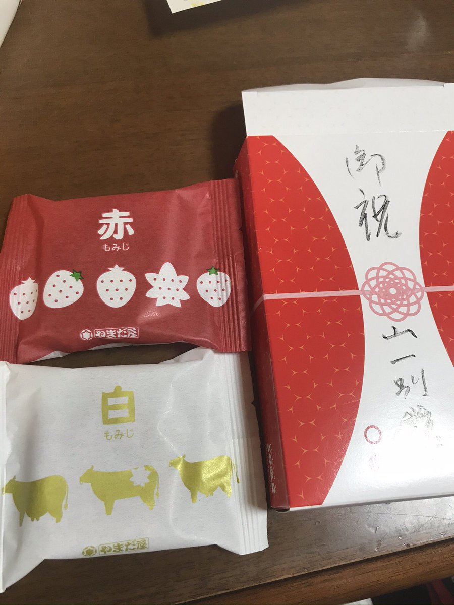 宮島へ2泊3日の新婚旅行に行った時に宿泊したお宿から、紅白もみじまんじゅうが届きました∑(゜Д゜)
帰り際に差し上げた、食事のイラストのお礼とのことで…!
ひぇー嬉しい!ありがとうございます!間違えて3本買ったシャンメリーと一緒にいただきます!笑
宮島にご旅行の際はぜひ山一別館さんへ!