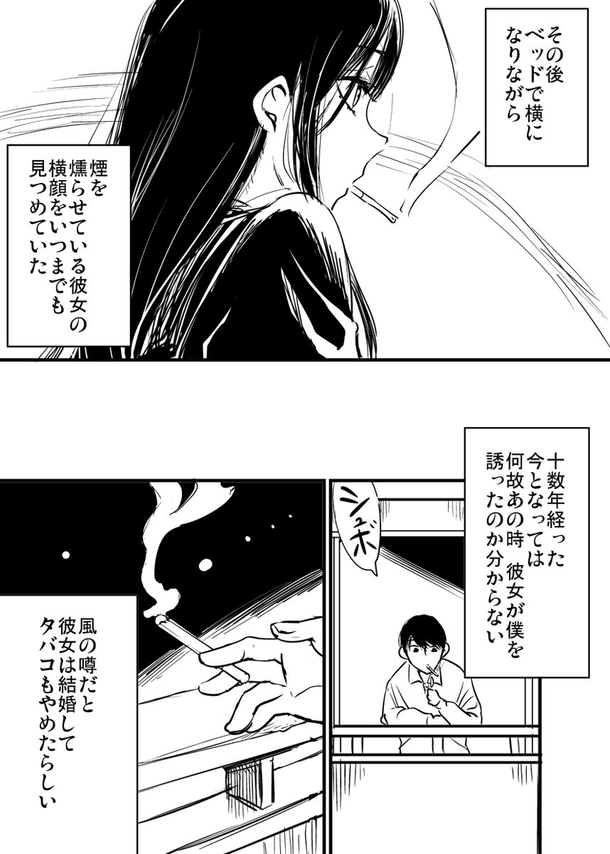 お気に入りの漫画 