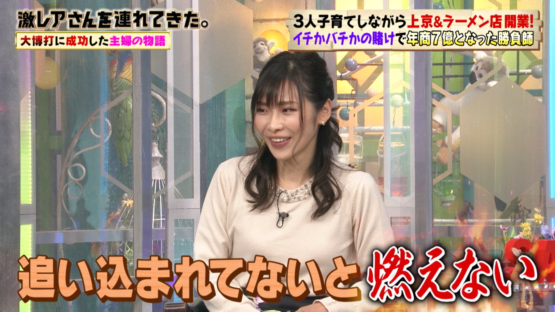 激レアさんを連れてきた 担当スタッフのオススメポイント ど素人なのにラーメン店を開いたら年商７億円を達成しちゃった勝負師 タカハシさん 成功した背景には ある大物タレント２名 が絡んでいたんです それは一体誰なのか その人物に