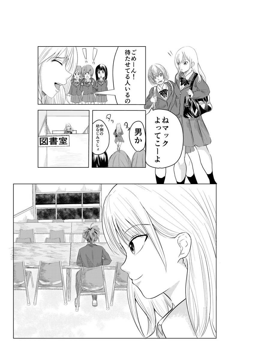 高校生がファーストペンギンと出会う話(1/10)
#漫画が読めるハッシュタグ 
#創作漫画 
#オリジナル漫画
#漫画 