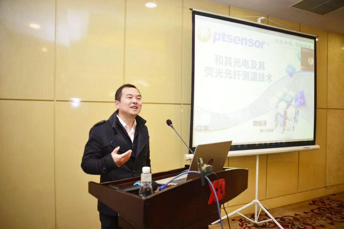 HerchOpto's tweet photo. GM of Herch Opto was invited for special report on fiber optic temperature sensors &amp; monitoring system for real time &amp; direct transformer winding hot spot measurement, in the 7th large-scale transformer technology seminar of nuclear energy industry. https://t.co/mWZk3si1Pg