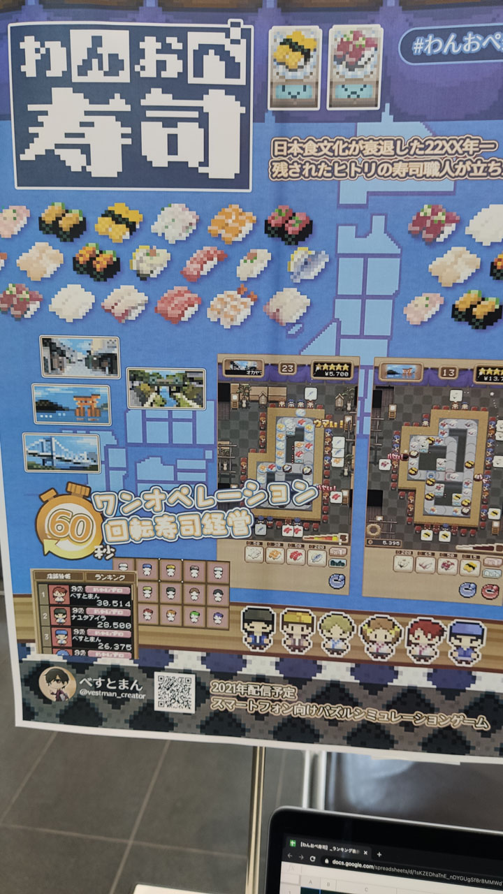 توییتر 寺島壽久 ゲームキャストの中の人 در توییتر 22xx年 衰退した日本食文化を救うため1人残った寿司職人 が店を開く わんおぺ寿司 セクシー対戦パズルゲーム Magicraze を展示する べすとまん ブースレポート デジゲー博 わんおぺ寿司 すごい良かったので