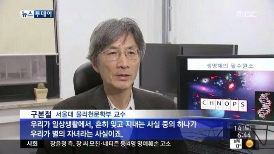 bob_pool_'s tweet photo. 우와 이과적으로도 문과적으로도 개멋진 짤봄 

사유: 지구의 필수원소가 탄소인데 이 원소는 항성이 폭발할때만 생성이됨 그러니까 생명엔 모두 별조각이 있다는거 https://t.co/DWj1eXCpUy