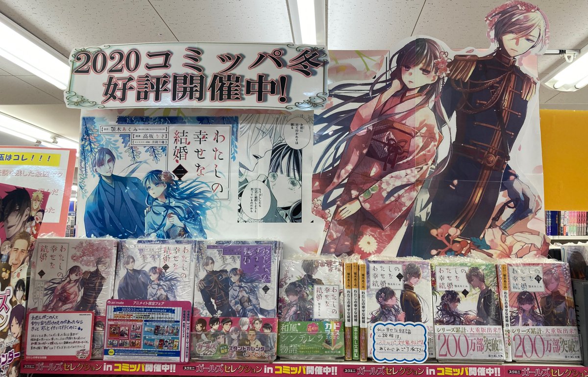 わたし の 幸せ な 結婚 分冊 版 10 高坂 り と Article わたし の 幸せ な 結婚 分冊 版 10 高坂 り と Article