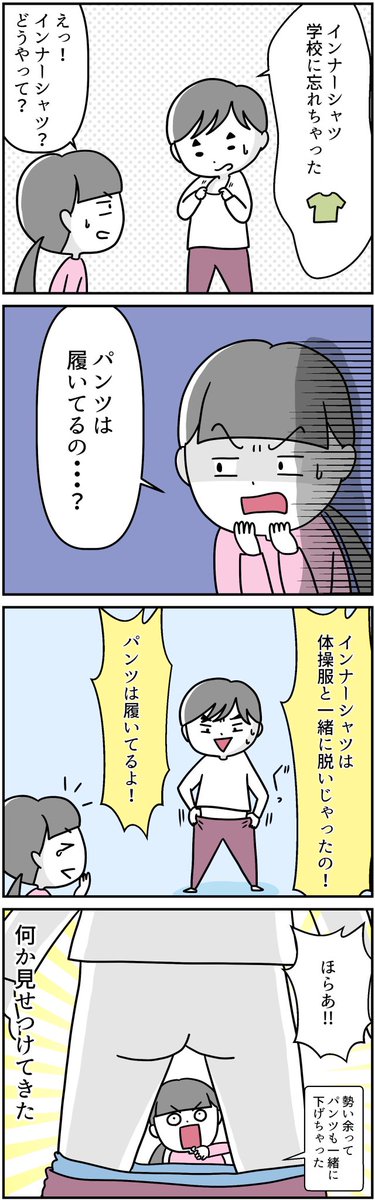 #漫画が読めるハッシュタグ 

日常あれこれ 