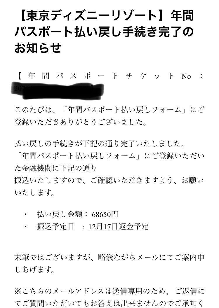 瑞穂 ディズニー年パス払い戻しメールきた そして けっこう前ですが ユニバの年パス持ちになりました また行きたいけど マリオ行きたいけど 今の状況が落ち着いたら とりあえず大阪loverハマりすぎてます笑 T Co Eczle2e9rx Twitter