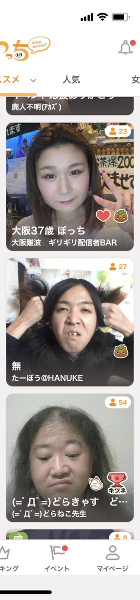 江戸華 どらねこ先生まだ配信してたのかw