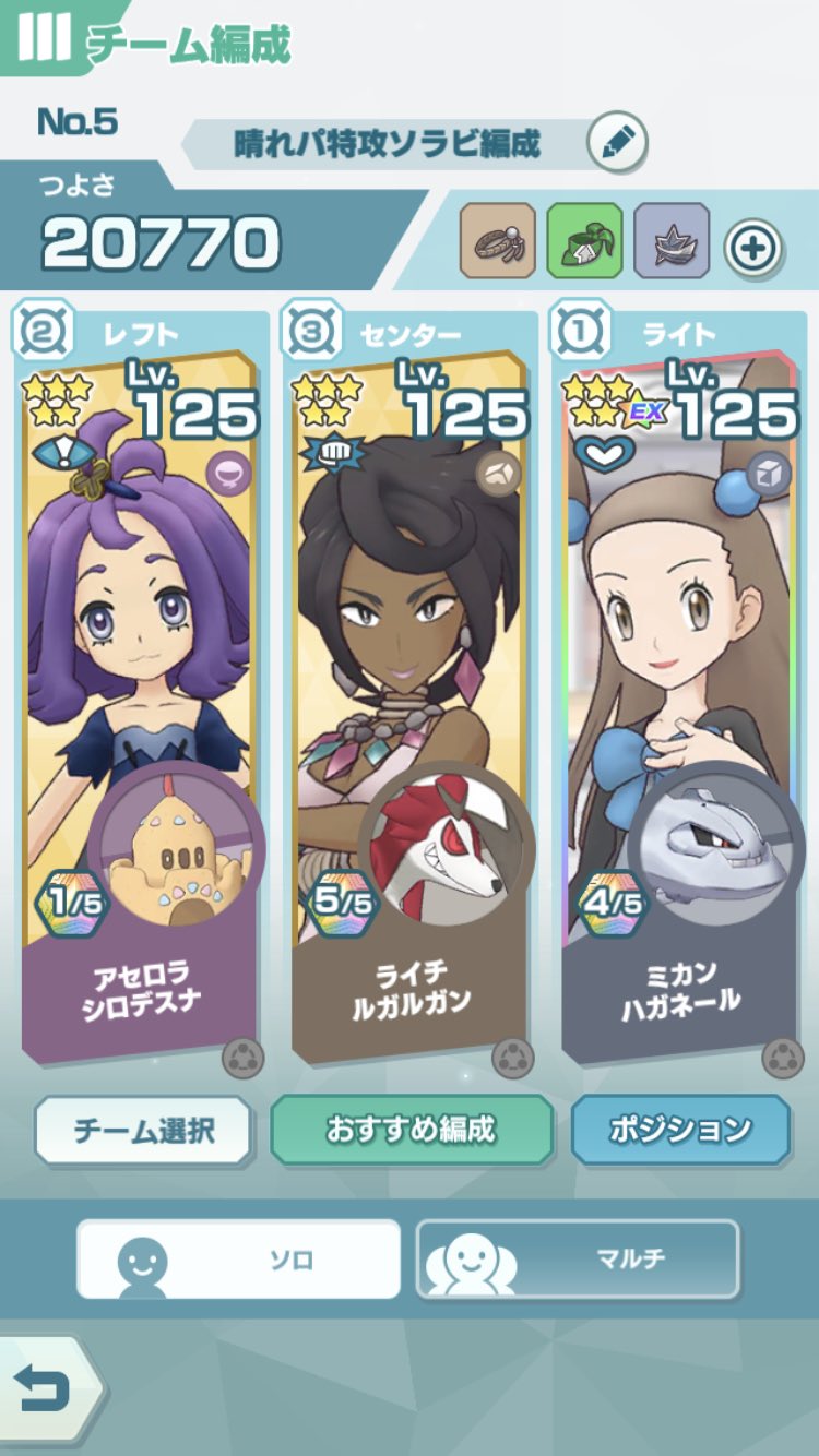 Jou ルガルガン砂パで討伐完了 ハガネールの鉄壁の壁とルガルガンのｂ技が最強すぎた ポケマス レジロック