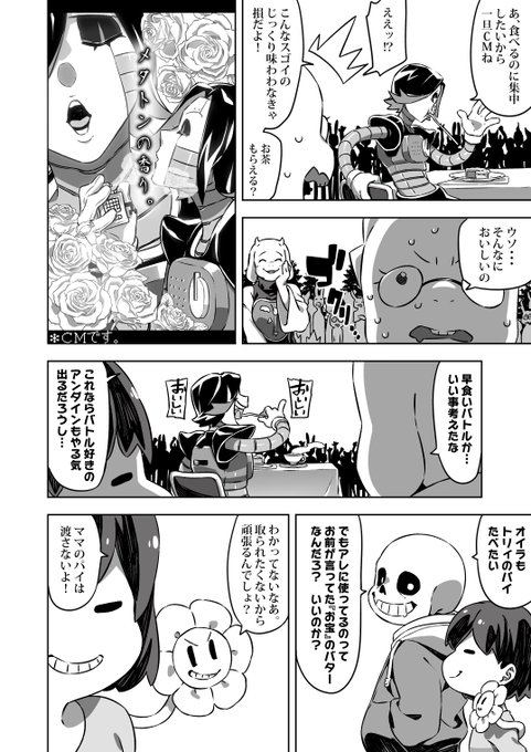 サニー さん がハッシュタグ Undertale をつけたツイート一覧 1 Whotwi グラフィカルtwitter分析 サニー さん がハッシュタグ Undertale をつけたツイート一覧 1 Whotwi グラフィカルtwitter分析