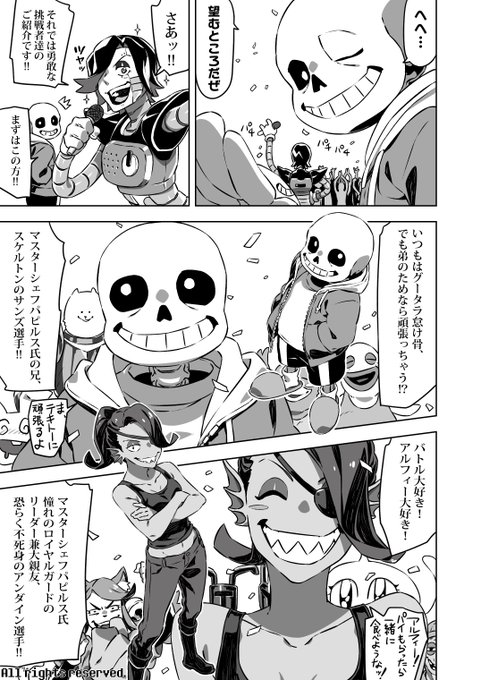 ねる さん がハッシュタグ Undertale をつけたツイート一覧 1 Whotwi グラフィカルtwitter分析 ねる さん がハッシュタグ Undertale をつけたツイート一覧 1 Whotwi グラフィカルtwitter分析