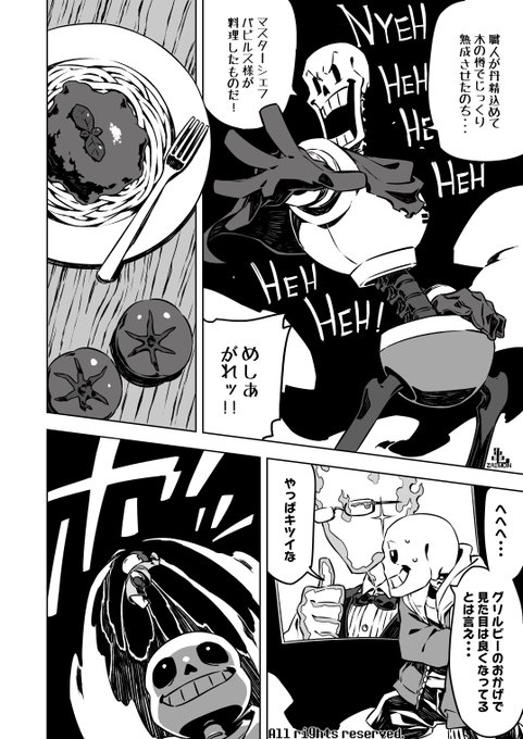 Undertale を含むマンガ一覧 いいね順 2ページ ツイコミ 仮
