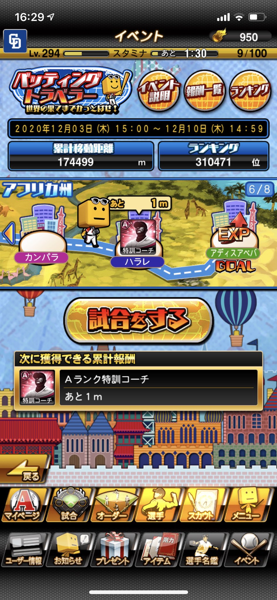プロスピaとポケとるをやる男 Reborn Base Twitter