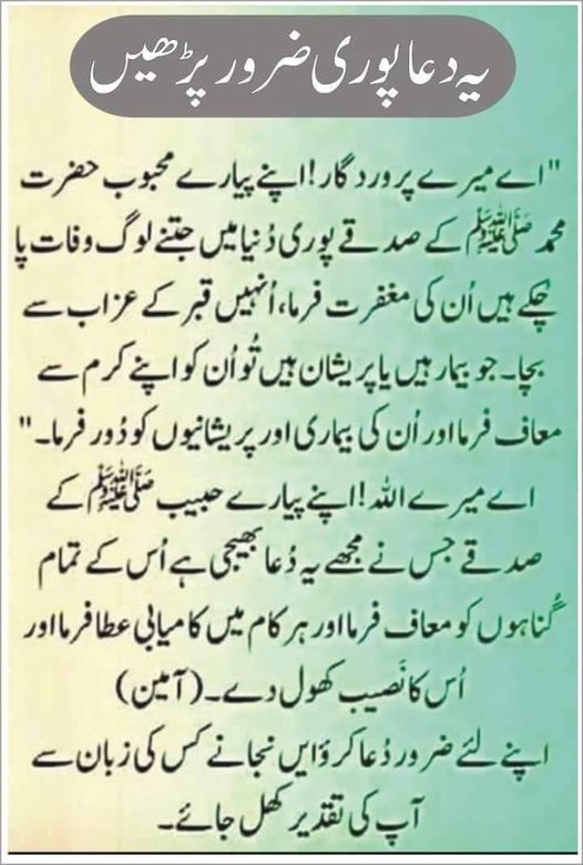 جس وقت بندہ اپنے گھر سے مسجـــد کی طرف نکلتا ہے تو ایک قدم پر ایک نیـــکی لکھی جاتی ہے، اور دوسرے قدم پر ایک بــرائی مٹا دی جاتی ہے