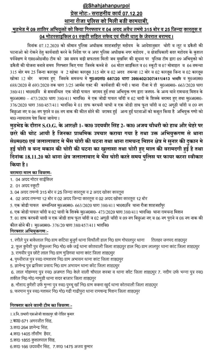 shahjahanpurpol's tweet image. Psरोजा/SOG #shahjahanpurpol ने पुलिस मुठभेड़ के दौरान 09 शातिर बदमाशो को किया गिरफ्तार 02 सिपाही घायल, कई आपराधिक घटनाओं का खुलासा! 04अवैध तमंचे, 25 जिंदा कारतूस सहित 04 मो.सा.01स्कूटी व सफेद/पीली धातु के जेवरात बरामद। #UPPolice @Uppolice @dgpup @igrangebareilly #crackdownupp