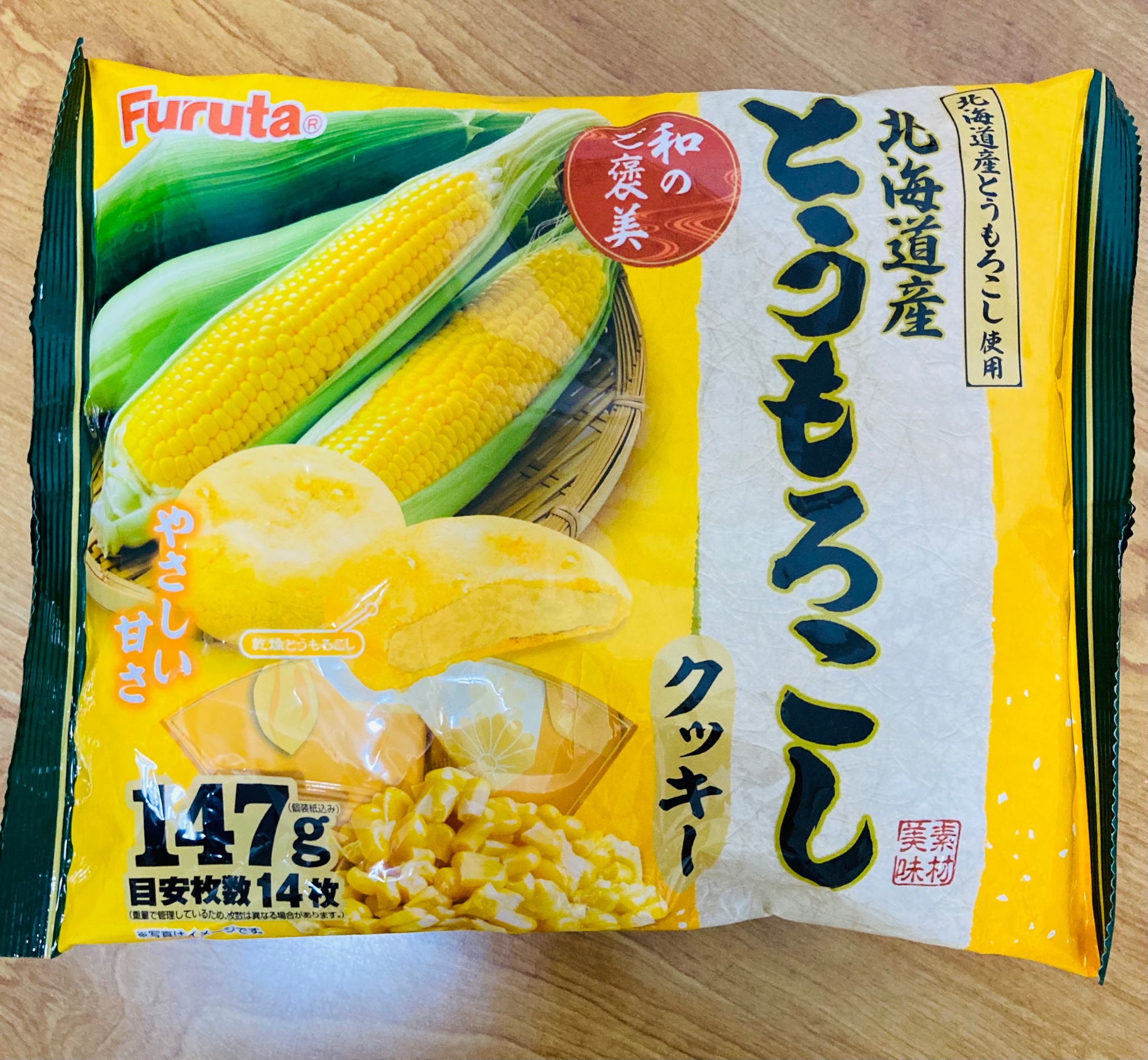 食品新製品ﾄﾚﾝﾄﾞ編集部 公式 トウモロコシて夏の野菜だと思うんですが フレーバーとしては冬に欲しくなるんですよね 賛同下さる方いらっしゃいますか で 食べたのは 北海道産とうもろこしクッキー おぉ コーンの甘みがクッキー生地とマッチし