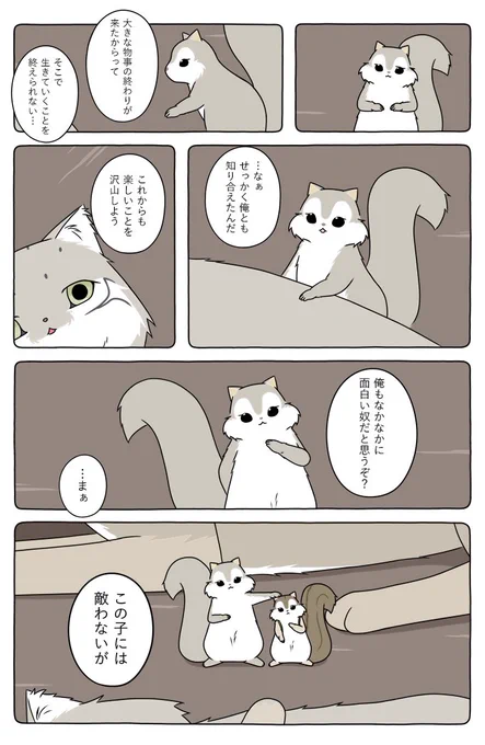 あの動物漫画のその先は 