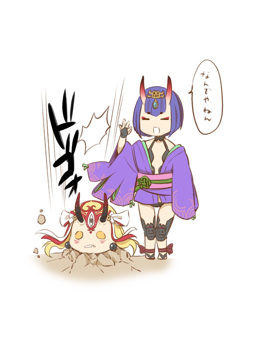 酒呑ちゃんと茨木ちゃんがどつき漫才みたいで可愛かった #FGO 