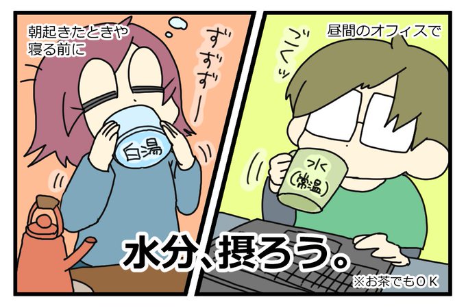 脱水のtwitterイラスト検索結果