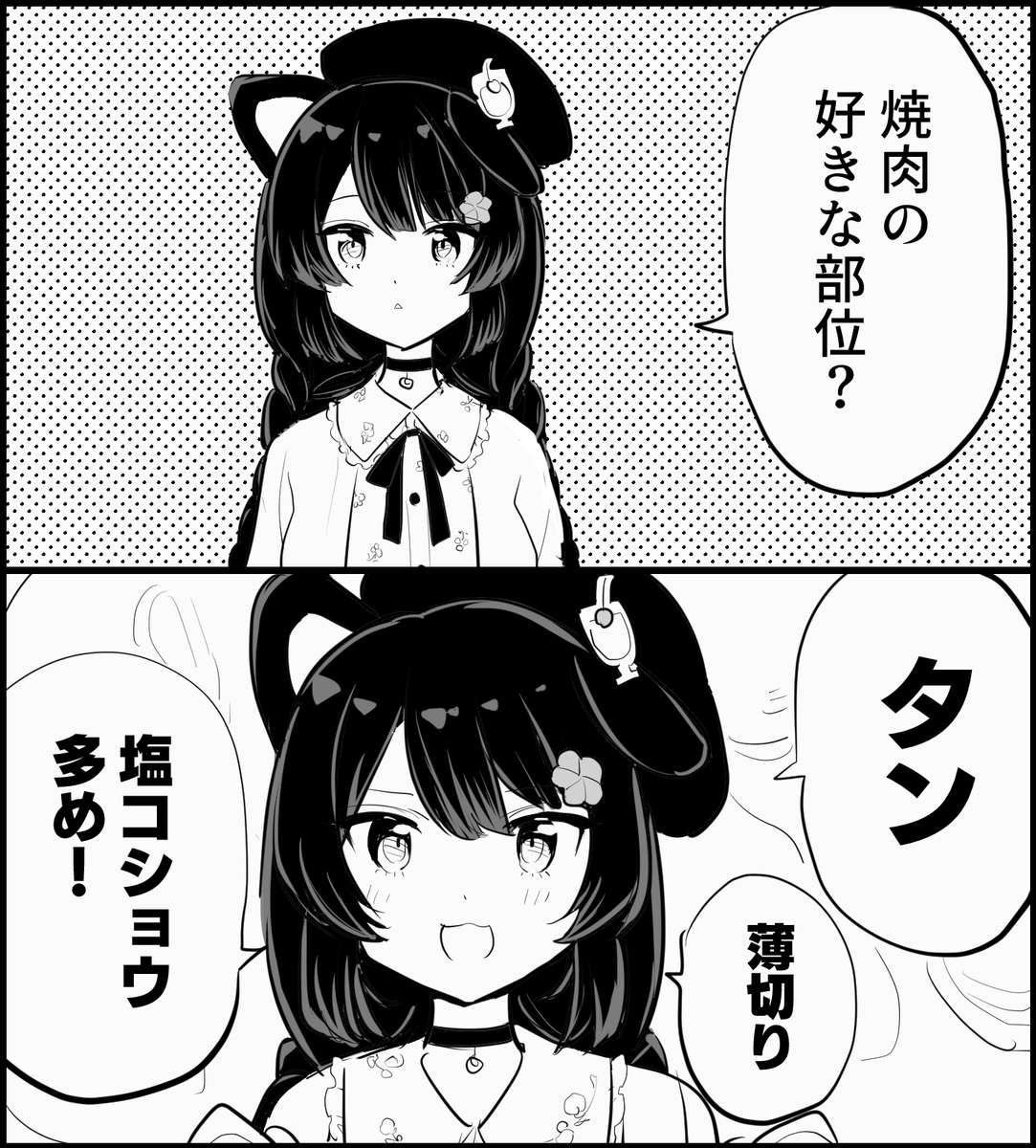 #いぬいらすと

焼肉なにが好き?
https://t.co/T8ZlNc9cg0 