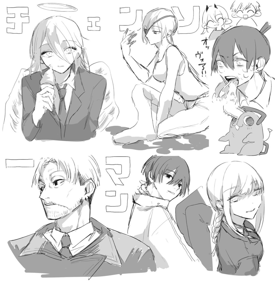 チェンソーマン 小説】楽天ブックス: チェンソーマン バディ