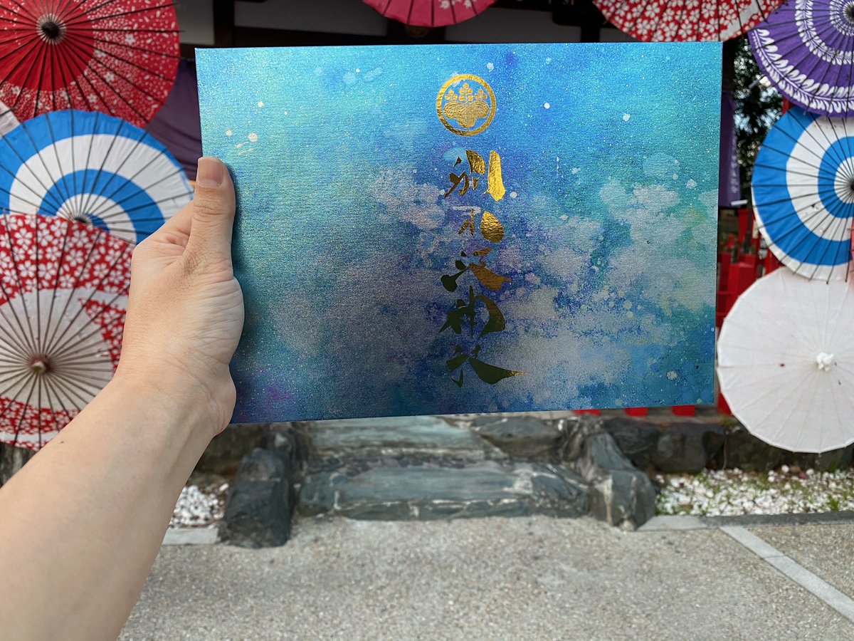 別小江神社　見開き　御朱印帳 71A2EGAKAnL._AC_SY200_QL15_.jpg