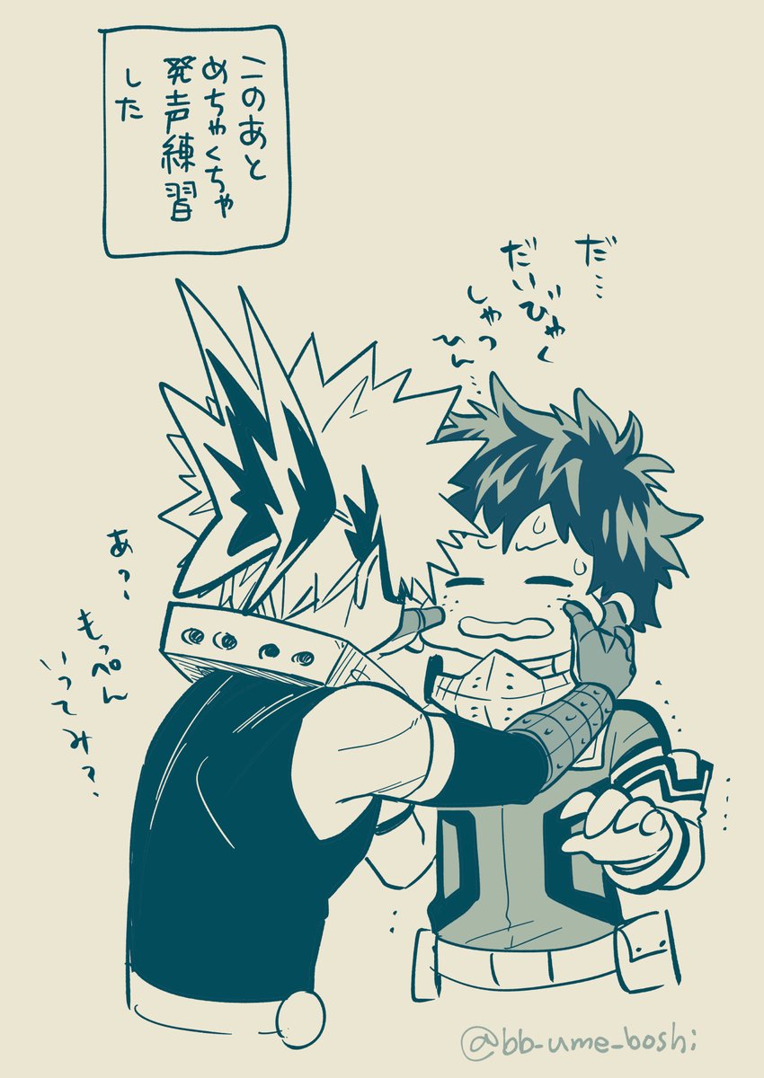 かっちゃんのヒーロー名 