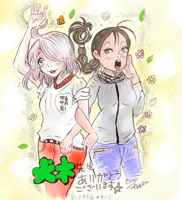 たたりちゃんのtwitterイラスト検索結果 たたりちゃんのtwitterイラスト検索結果
