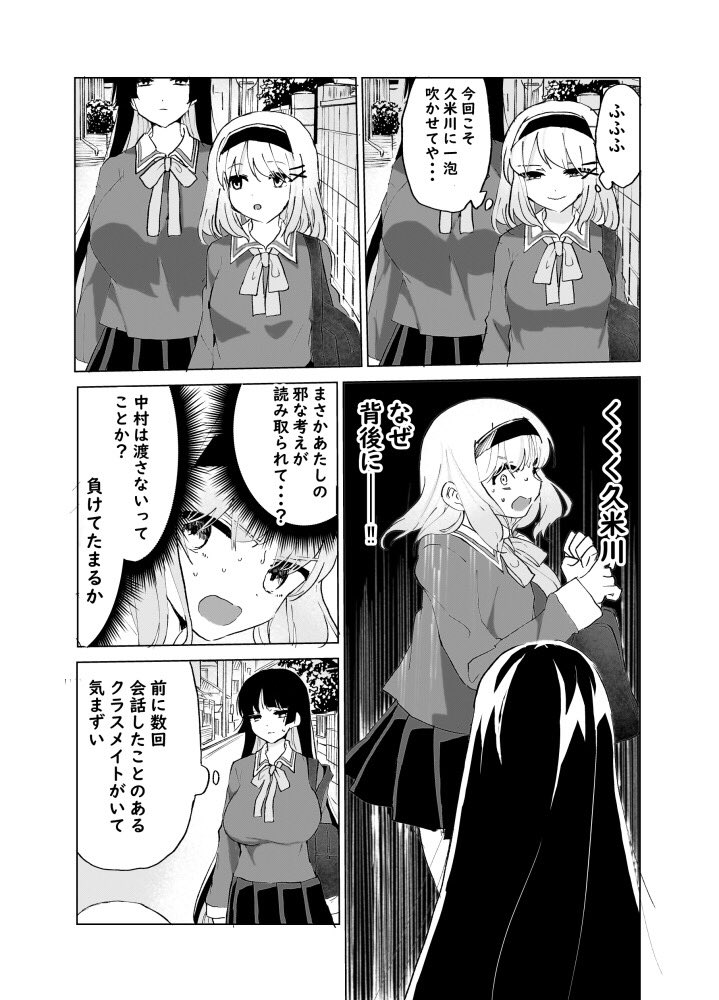 がっかり女王vs女王の女を寝取りたい女 (1/2) 