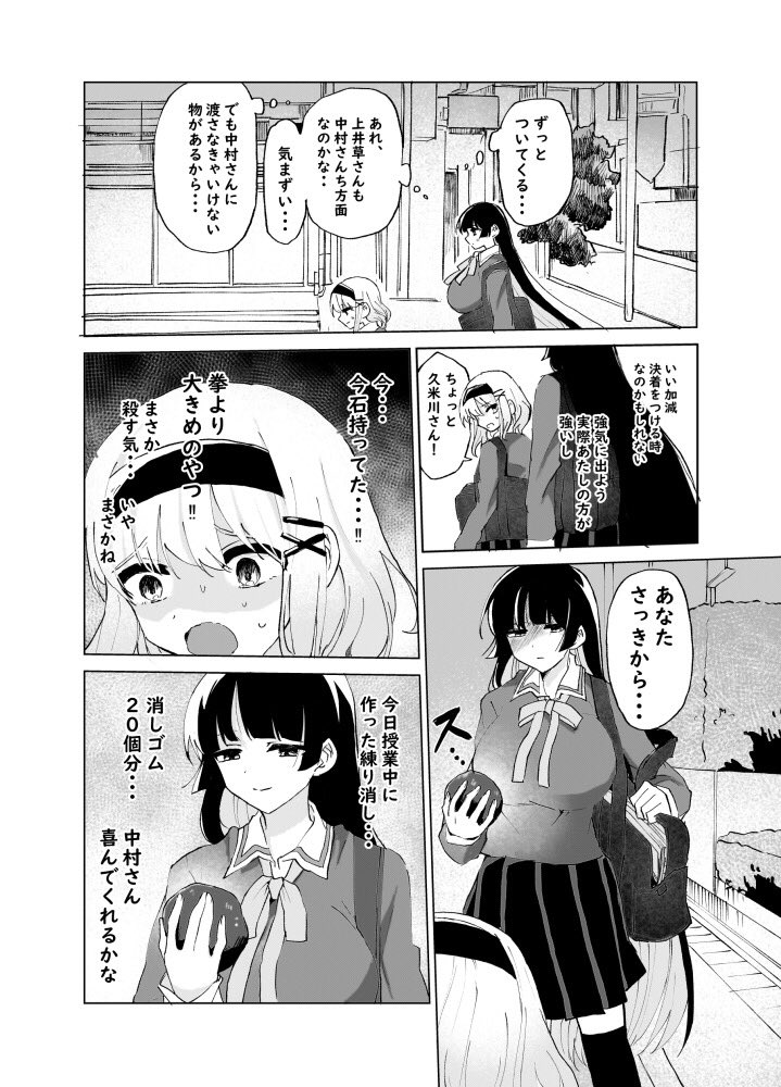 がっかり女王vs女王の女を寝取りたい女 (1/2) 