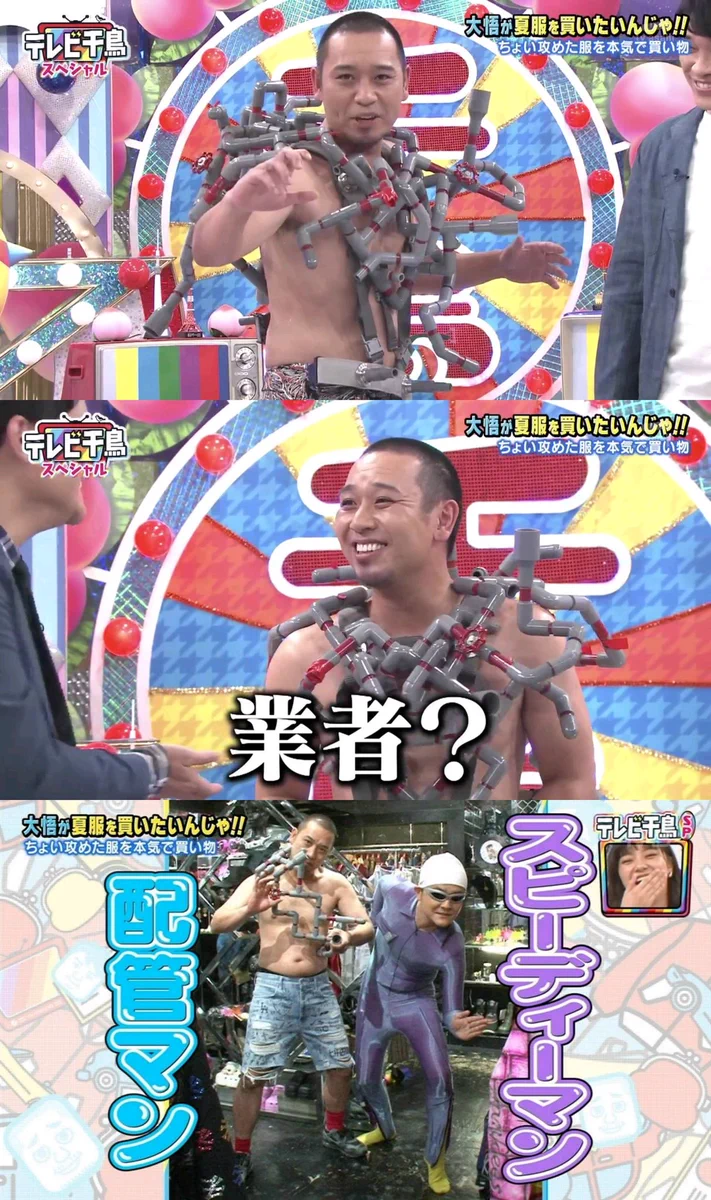 テレビ千鳥 まとめ on X: 