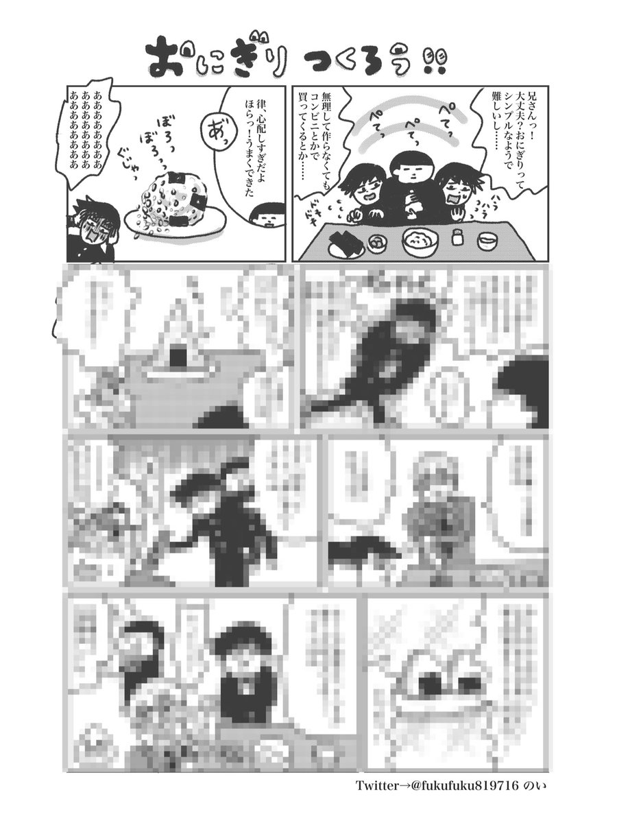 合同誌新刊サンプル 「おこうこう」
なめこじるさんと一緒に作りました!モブサイコと動物の合同誌です。本文のい18p なめこじる18p 頒布価格400円

なめこじるさんのbooth「すきま産業通販」にて12/16より通販を開始します

よろしくお願いします?
最後のはおまけの無配です? 