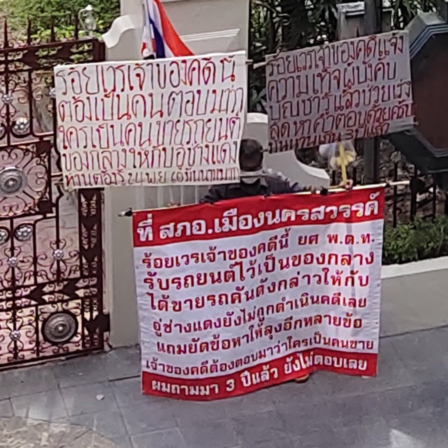 km_cyn's tweet image. #ม็อบ7ธันวา #โควิด

ฝากคดีของคุณลุงหน่อยนะคะ เราเจอคุณลุงหน้าสถานีตำรวจตอนประมาณเที่ยงกว่าๆแต่เราอยู่บนสกายวอล์กเลยไม่ได้ถามรายละเอียด รบกวนรีทวีตทีค่ะ คุณลุงน่าสงสารมากเลย ;-; สามารถติดต่อหน่วยงานไหนได้บ้าง