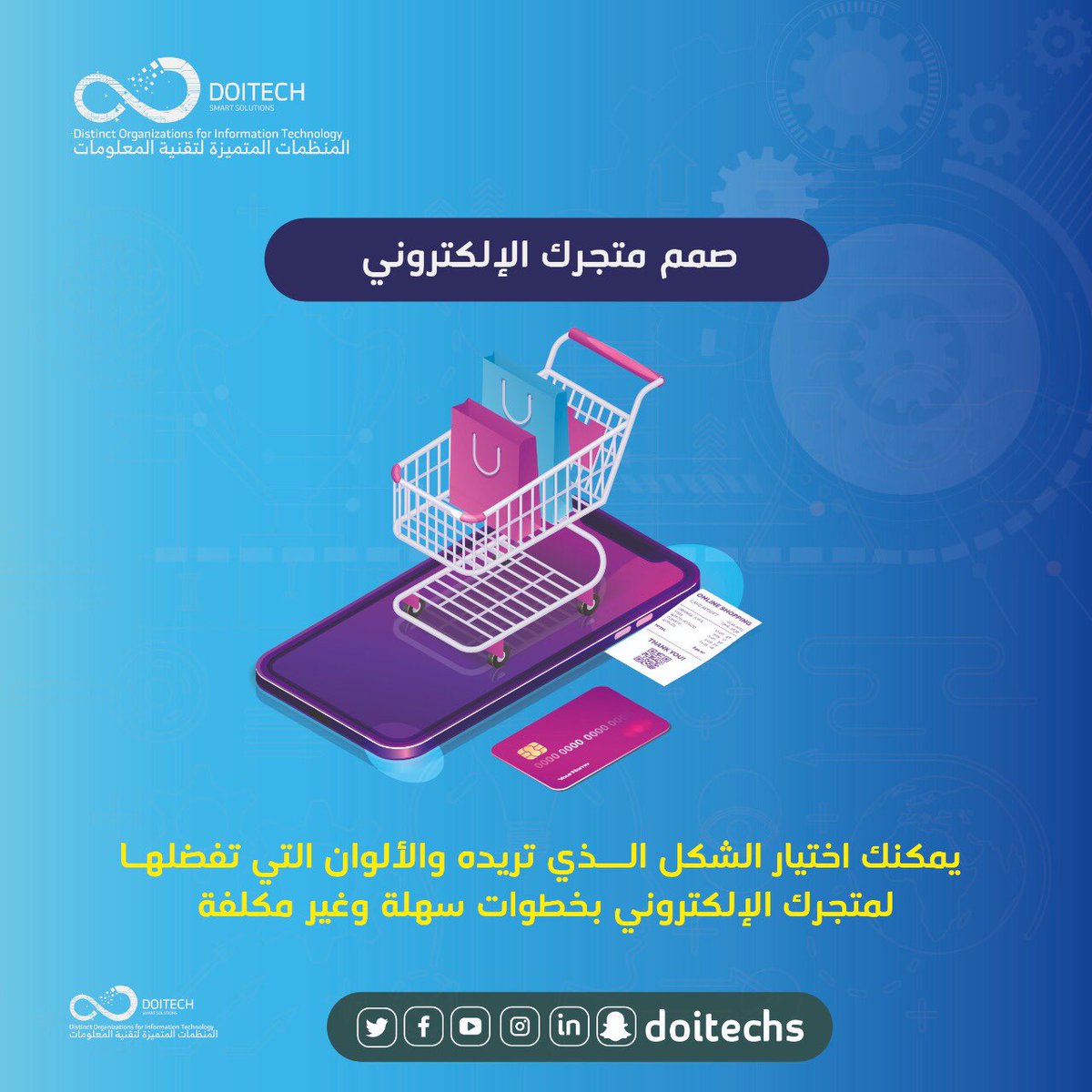 doitechs's tweet photo. مؤسسة المنظمات المتميزة لتقنية
المعلومات و الحلول الرقمية لتسويق

انشاء مواقع إلكترونية💻
انشاء تطبيقات هواتف ذكية 📱
إدارة محتوى رقمي 🧰

والمزيد من الخدمات
لتواصل على رقم الاتصال و الواتس آب
0590369758
وعلى مواقع التواصل الاجتماعي
@dotechs
#الاثنين
#جديد_الجبيل
#لاتزعلون_المراه https://t.co/Lf1TyL1TUS